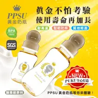 在飛比找蝦皮購物優惠-〔媽媽的最愛〕PUKU 藍色企鵝PPSU母乳實感標準奶瓶28