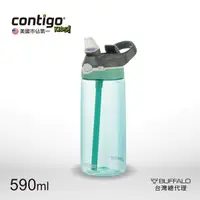 在飛比找誠品線上優惠-美國Contigo 兒童運動吸管瓶590cc-灰綠色