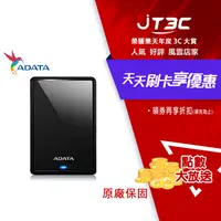 在飛比找樂天市場購物網優惠-【代碼 MOM100 折$100】ADATA 威剛 HV62