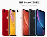 在飛比找Yahoo!奇摩拍賣優惠-【手機數位館-新莊店】全新蘋果 iphone XR 128G