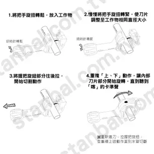 STANBAL/史丹堡 棘輪式切管刀/12-35mm棘輪式切管器 (5.7折)