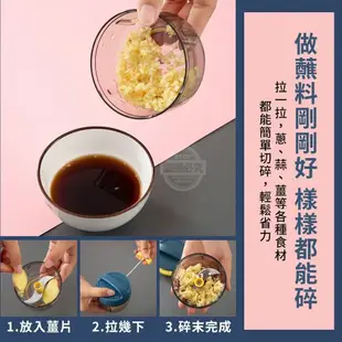 [愛佳] 台灣現貨 "多功能食物易拉轉切碎器【211069 】 " 攪碎機 輔食機 料理機 攪拌器 攪拌機 絞碎機