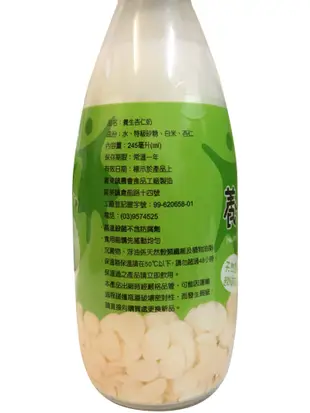 羅東農會 養生杏仁奶(24瓶/箱)_玻璃瓶裝 養生好味道 (8.9折)