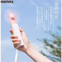 在飛比找蝦皮購物優惠-REMAX F24 竹蜻蜓三合一小風扇 折疊 USB電扇 迷