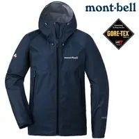 在飛比找樂天市場購物網優惠-Mont-Bell 登山雨衣/Gore-tex防水透氣外套 