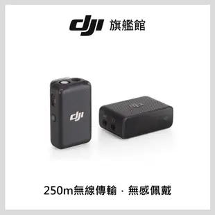 DJI MIC無線麥克風1v1