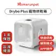 Homerunpet 霍曼寵物烘乾箱 Drybo Plus 台灣專用版(110V)