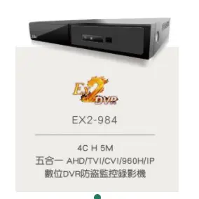 【五月份促銷】台灣製造防駭監視器主機500萬H265 4路,8路,16路  EX2DVR