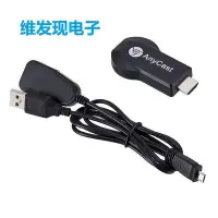 在飛比找Yahoo!奇摩拍賣優惠-推送寶Anycast M2 Plus同屏器HDMI 手機同頻