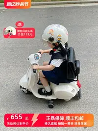 在飛比找樂天市場購物網優惠-Vespa原廠正品兒童電動車復古充電童車摩托車玩具禮物可坐人