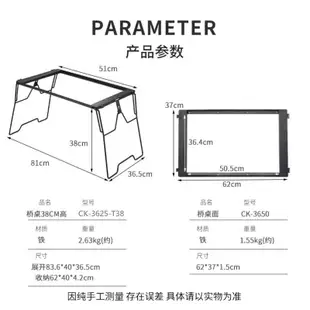 Campingmoon柯曼 IGT 橋面桌 CK-3625-T38 框架 組合料理桌 系統餐桌 戶外餐廚 露營 炊事