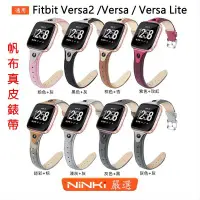 在飛比找Yahoo奇摩拍賣-7-11運費0元優惠優惠-Fitbit Versa / Versa 2 / Versa