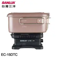 在飛比找momo購物網優惠-【SANLUX 台灣三洋】1.5L 雙電壓多功能旅行鍋/空姐