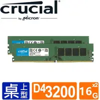 在飛比找momo購物網優惠-【Crucial 美光】DDR4 3200 32GB(16G