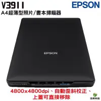 在飛比找Yahoo!奇摩拍賣優惠-EPSON Perfection V39II A4超薄型照片