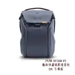 PEAK DESIGN V2 魔術使者攝影後背包 20L 午夜藍 輕量耐磨防潑水 可置 筆電 腳架 相機專家 公司貨