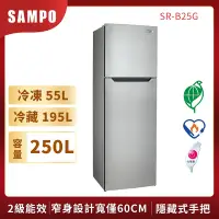 在飛比找Yahoo奇摩購物中心優惠-箱損福利品 SAMPO聲寶 250L 經典品味定頻雙門電冰箱