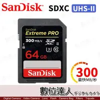 在飛比找Yahoo!奇摩拍賣優惠-【數位達人】SanDisk Extreme Pro UHSI