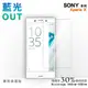 【膜力威】專利抗藍光保護貼｜SONY Xperia X 適用