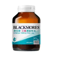 在飛比找屈臣氏網路商店優惠-BLACKMORES 澳佳寶 澳佳寶 三倍濃縮深海魚油60顆