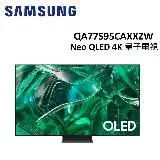 在飛比找遠傳friDay購物精選優惠-(壁掛安裝+贈衛生紙*3箱)SAMSUNG三星 77型Neo