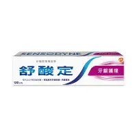 在飛比找蝦皮商城優惠-舒酸定牙齦護理牙膏120g克 x 1PC【家樂福】