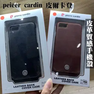 Pierre Cardin 皮爾卡登 4.7吋 5.5吋 高級牛皮手機殼 iphone6 6s plus 7 8 SE