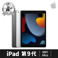 在飛比找momo購物網優惠-【Apple】A+ 級福利品 iPad 第 9 代(10.2