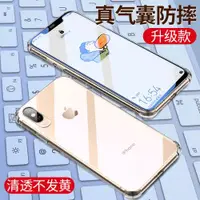 在飛比找ETMall東森購物網優惠-適用于蘋果7手機殼iphone8硅膠7plus透明8p軟殼全