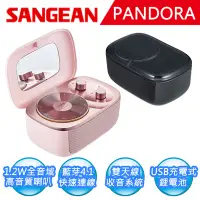 在飛比找Yahoo!奇摩拍賣優惠-【SANGEAN】PANDORA調頻藍芽喇叭(Pandora