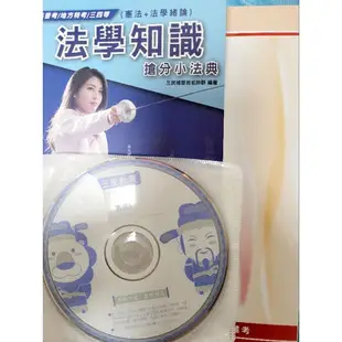 2020 移民特考 （剩國文）移民署 考試 三等 國文 四等 法 函授 dvd  #31