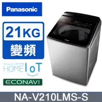 在飛比找PChome24h購物優惠-【Panasonic國際】雙科技溫水ECO變頻IOT智能不銹