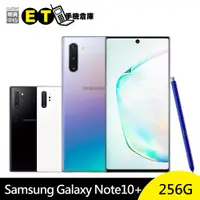 在飛比找蝦皮商城優惠-三星 Samsung Galaxy Note 10+ 256