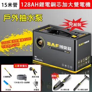 【博奧菲】99AH充電式農用澆水器 超吸力灌溉機(自動雙電銅芯電機抽水泵 10米水管)