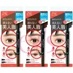 [$299免運] BCL BROWLASH EX 亮眼防水兩用眉筆 棕褐/棕灰/典雅棕 24小時防水雙頭眉筆 多款供選 美人眉☆艾莉莎ELS☆