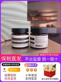 在飛比找Yahoo!奇摩拍賣優惠-直發 Aesop/伊索甘菊去瑕敷面膜60ml 印閉口舒緩清潔