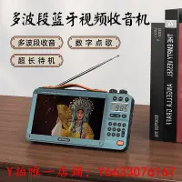 在飛比找Yahoo!奇摩拍賣優惠-收音機山水M35全波段收音機老人專用老年人插卡視頻播放器音響