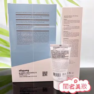 現貨當天寄 薇佳 微晶3D全能洗顏霜 100g VitaBtech 升級版 洗面乳 洗臉 瑞士薇佳 SwissVita