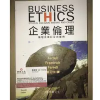 在飛比找蝦皮購物優惠-企業倫理 倫理決策訂定與案例 / 黎正中