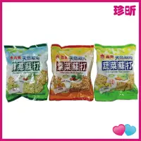 在飛比找樂天市場購物網優惠-【珍昕】義美 天然取向蘇打餅乾 紫菜 鮮蔥 蔬菜 三款口味 