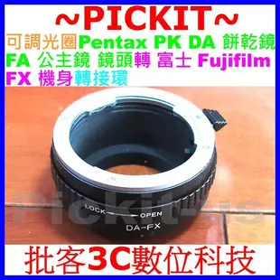 可調光圈Pentax PK K A DA餅乾鏡FA公主鏡頭轉富士Fujifilm Fuji FX X機身轉接環XPRO1