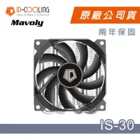 在飛比找momo購物網優惠-【ID-COOLING】IS-30 薄型四導管CPU風扇 下