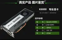 在飛比找露天拍賣優惠-英偉達 Quadro K6000顯卡 12GB 另有P620