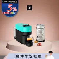 在飛比找博客來優惠-Nespresso Vertuo POP 膠囊咖啡機 清新綠