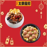 在飛比找7-ELEVEN線上購物中心優惠-【太鼎食府】開運年菜2件組-五星級黃金鮑魚佛跳牆+御品獅子頭