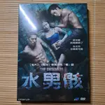 泰國電影 鬼片 水男骸 DVD 全新未拆封