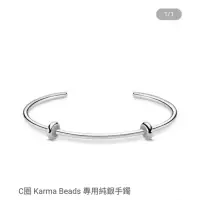 在飛比找蝦皮購物優惠-德國精品Thomas Sabo C圈Karma Beads 