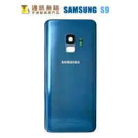 在飛比找蝦皮購物優惠-【通訊無阻】三星 Samsung S9 電池背蓋 後殼 10