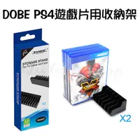 在飛比找蝦皮購物優惠-全新現貨 PS4 遊戲片收納架 DOBE 可收納10片遊戲片