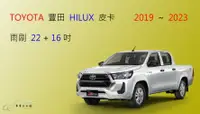 在飛比找樂天市場購物網優惠-【車車共和國】TOYOTA 豐田 HILUX 皮卡 軟骨雨刷